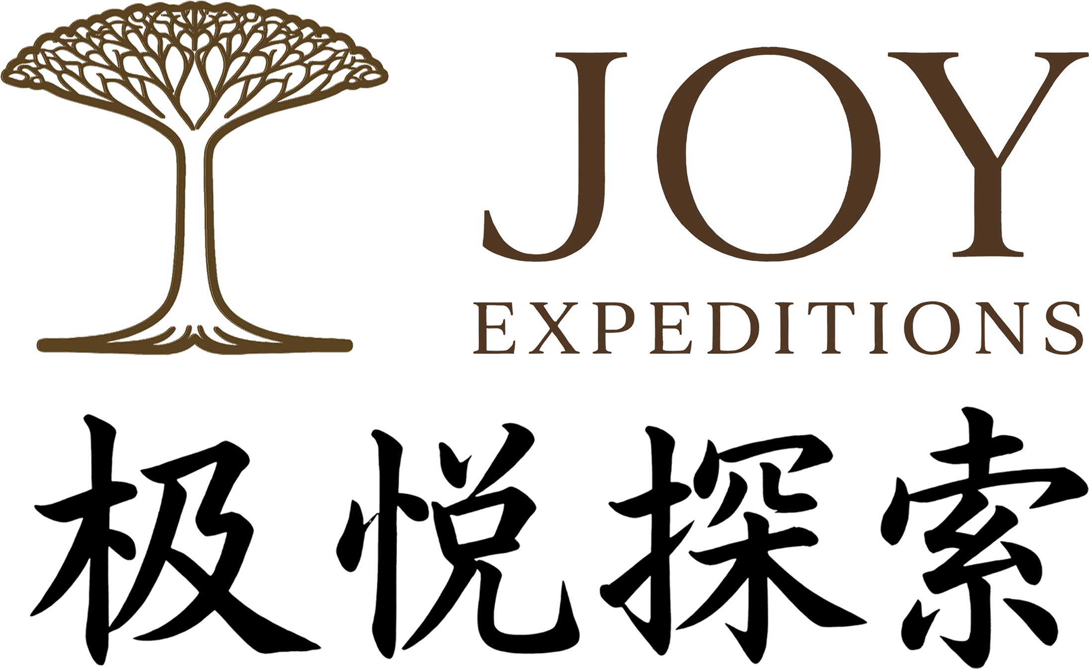 JOY EXPEDITIONS 极悦探索